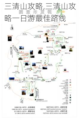 三清山攻略,三清山攻略一日游最佳路线