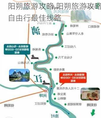 阳朔旅游攻略,阳朔旅游攻略自由行最佳线路