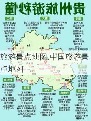 旅游景点地图,中国旅游景点地图