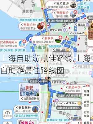 上海自助游最佳路线,上海自助游最佳路线图