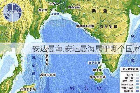 安达曼海,安达曼海属于哪个国家