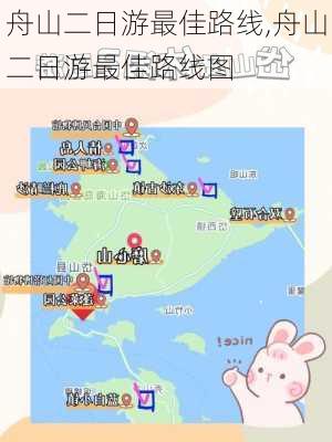 舟山二日游最佳路线,舟山二日游最佳路线图