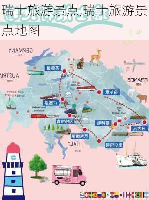 瑞士旅游景点,瑞士旅游景点地图