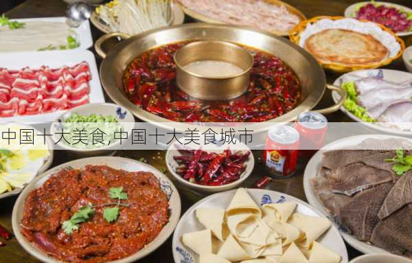 中国十大美食,中国十大美食城市