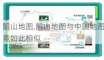 韶山地图,韶山地图与中国地图竟如此相似