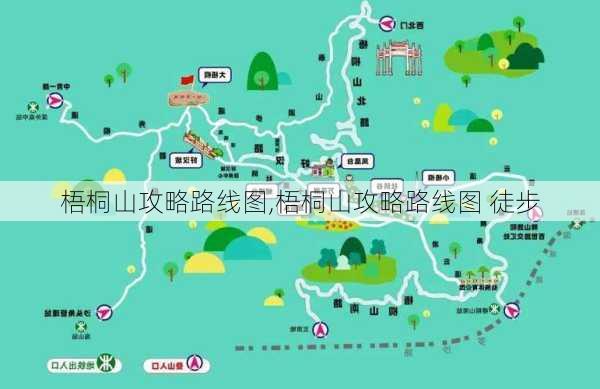 梧桐山攻略路线图,梧桐山攻略路线图 徒步