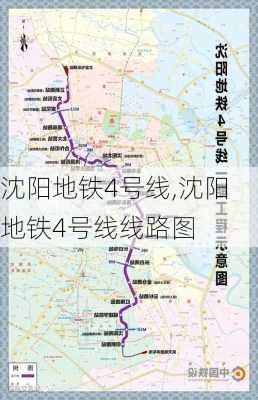 沈阳地铁4号线,沈阳地铁4号线线路图