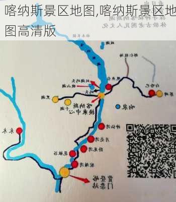 喀纳斯景区地图,喀纳斯景区地图高清版