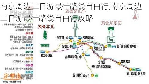 南京周边二日游最佳路线自由行,南京周边二日游最佳路线自由行攻略