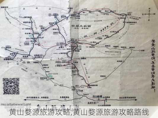 黄山婺源旅游攻略,黄山婺源旅游攻略路线