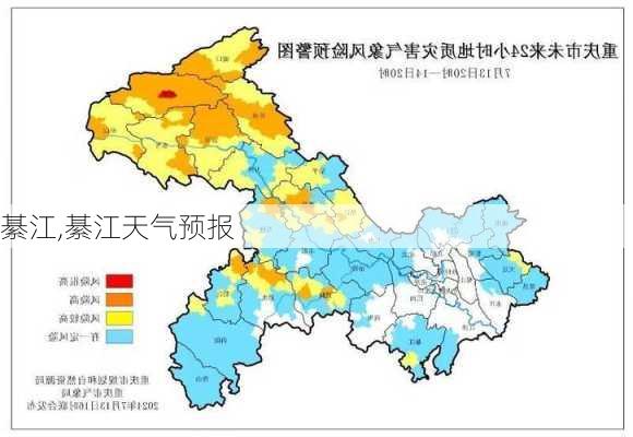 綦江,綦江天气预报