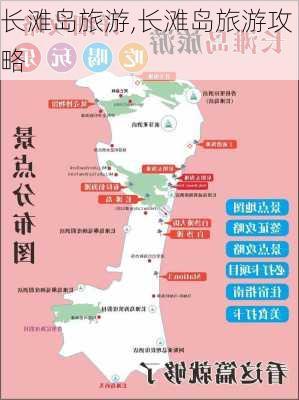 长滩岛旅游,长滩岛旅游攻略