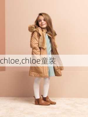 chloe,chloe童装