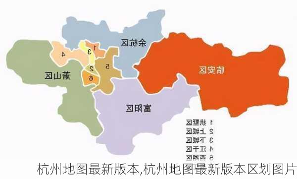 杭州地图最新版本,杭州地图最新版本区划图片