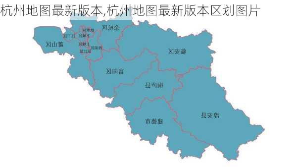 杭州地图最新版本,杭州地图最新版本区划图片