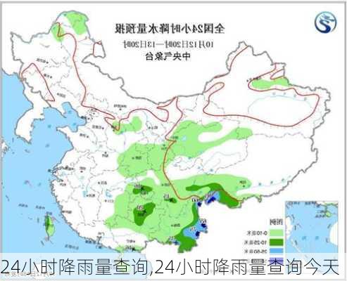 24小时降雨量查询,24小时降雨量查询今天