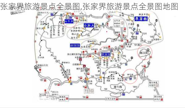 张家界旅游景点全景图,张家界旅游景点全景图地图