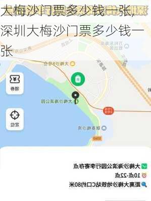 大梅沙门票多少钱一张,深圳大梅沙门票多少钱一张