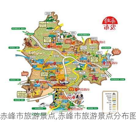 赤峰市旅游景点,赤峰市旅游景点分布图