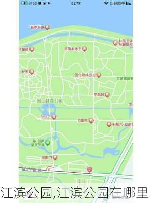 江滨公园,江滨公园在哪里