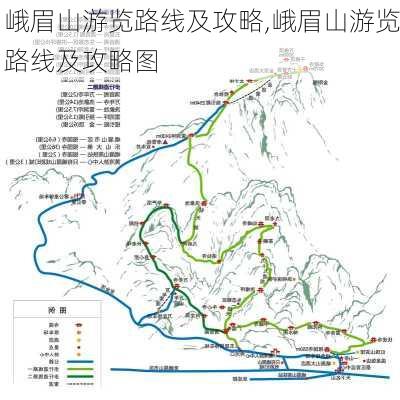 峨眉山游览路线及攻略,峨眉山游览路线及攻略图