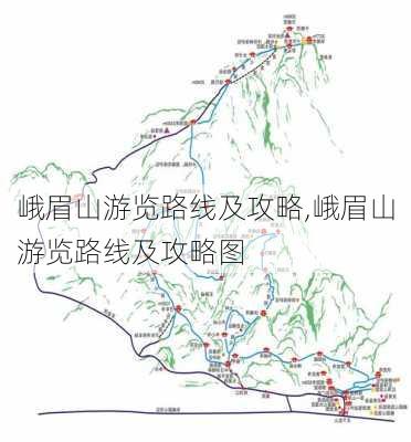 峨眉山游览路线及攻略,峨眉山游览路线及攻略图