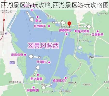 西湖景区游玩攻略,西湖景区游玩攻略图