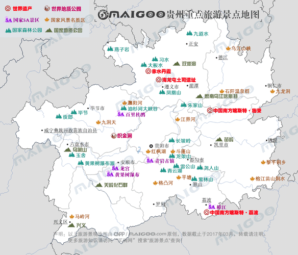 贵州景点排名大全集,贵州景点排名大全集分布图