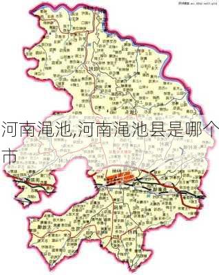 河南渑池,河南渑池县是哪个市