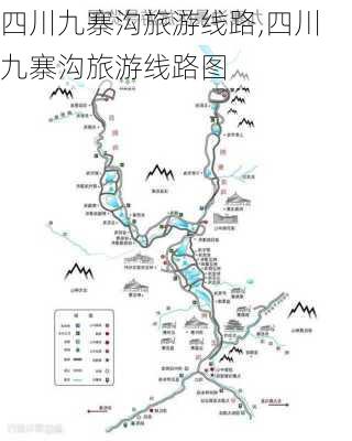 四川九寨沟旅游线路,四川九寨沟旅游线路图