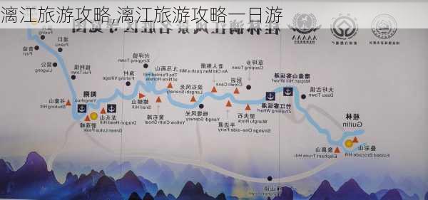 漓江旅游攻略,漓江旅游攻略一日游