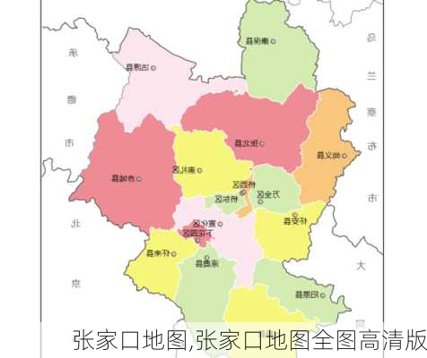 张家口地图,张家口地图全图高清版