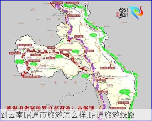 到云南昭通市旅游怎么样,昭通旅游线路