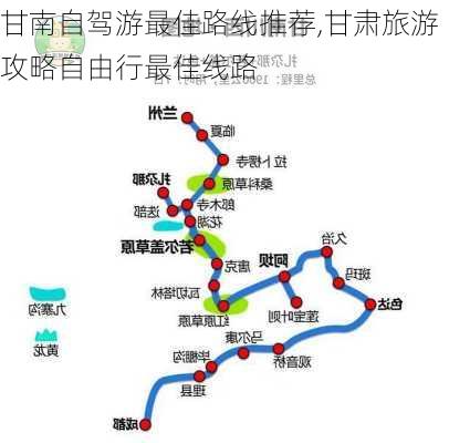 甘南自驾游最佳路线推荐,甘肃旅游攻略自由行最佳线路