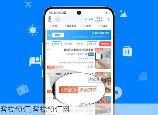 客栈预订,客栈预订网
