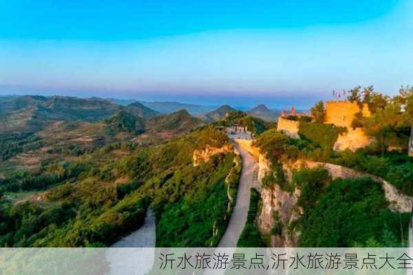 沂水旅游景点,沂水旅游景点大全