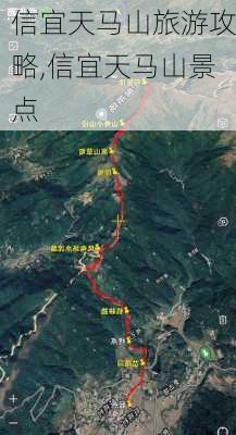 信宜天马山旅游攻略,信宜天马山景点