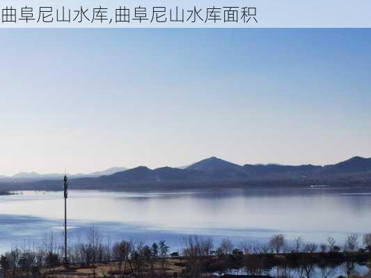 曲阜尼山水库,曲阜尼山水库面积