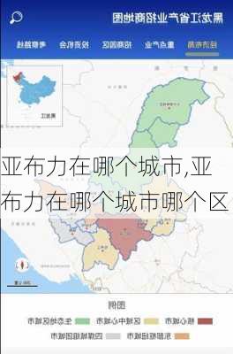 亚布力在哪个城市,亚布力在哪个城市哪个区