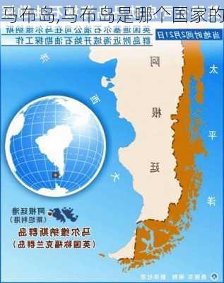 马布岛,马布岛是哪个国家的