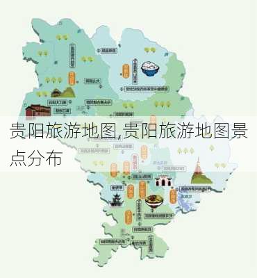 贵阳旅游地图,贵阳旅游地图景点分布