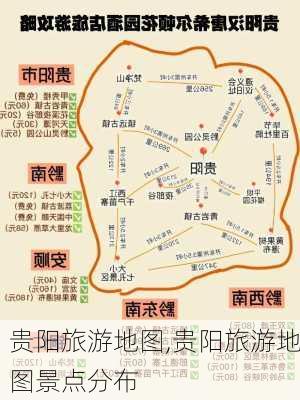 贵阳旅游地图,贵阳旅游地图景点分布