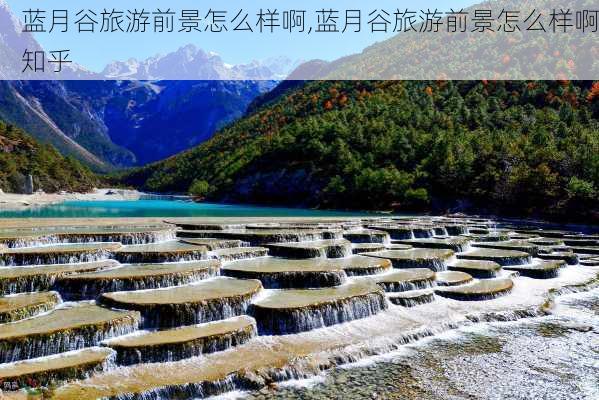 蓝月谷旅游前景怎么样啊,蓝月谷旅游前景怎么样啊知乎