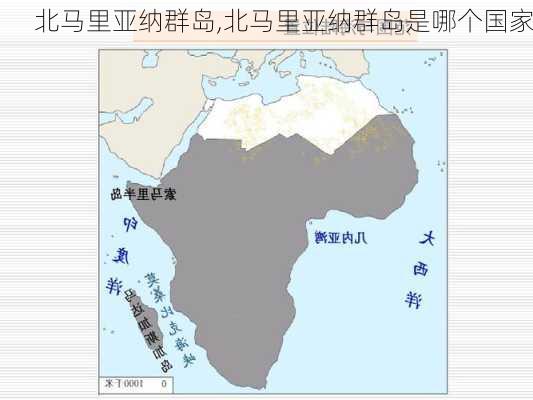 北马里亚纳群岛,北马里亚纳群岛是哪个国家