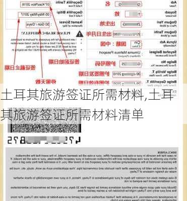 土耳其旅游签证所需材料,土耳其旅游签证所需材料清单