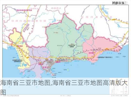 海南省三亚市地图,海南省三亚市地图高清版大图