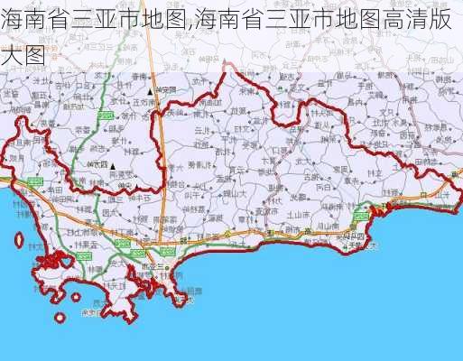 海南省三亚市地图,海南省三亚市地图高清版大图