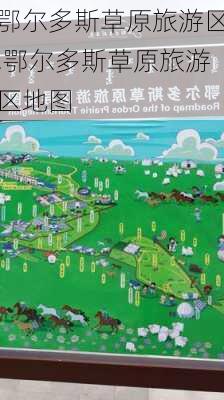 鄂尔多斯草原旅游区,鄂尔多斯草原旅游区地图