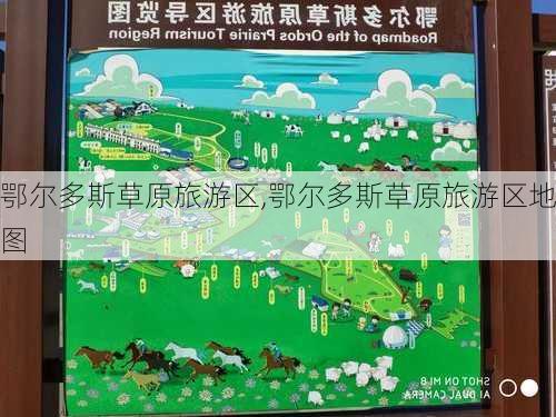 鄂尔多斯草原旅游区,鄂尔多斯草原旅游区地图