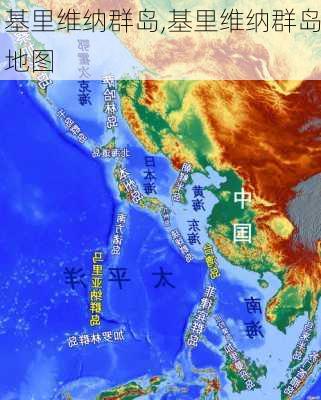 基里维纳群岛,基里维纳群岛地图